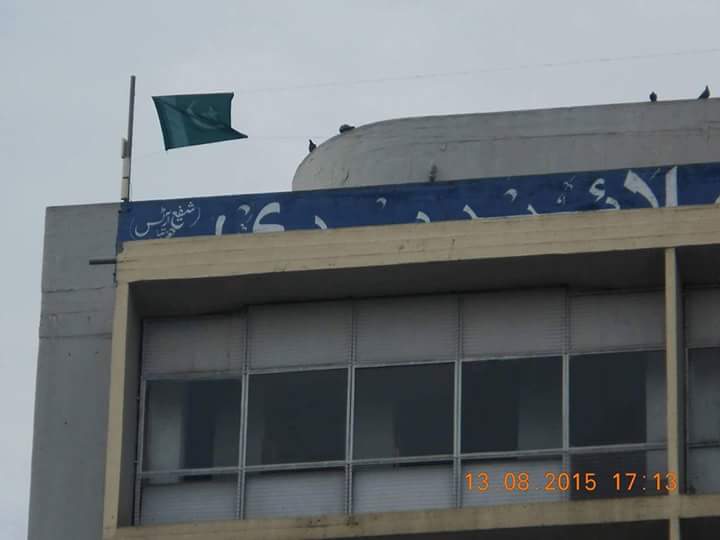Pakistan flag hoisted in Kashmir University