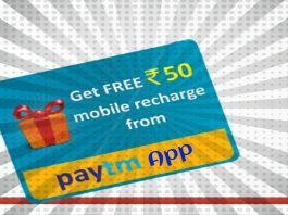 Paytm Vouchers