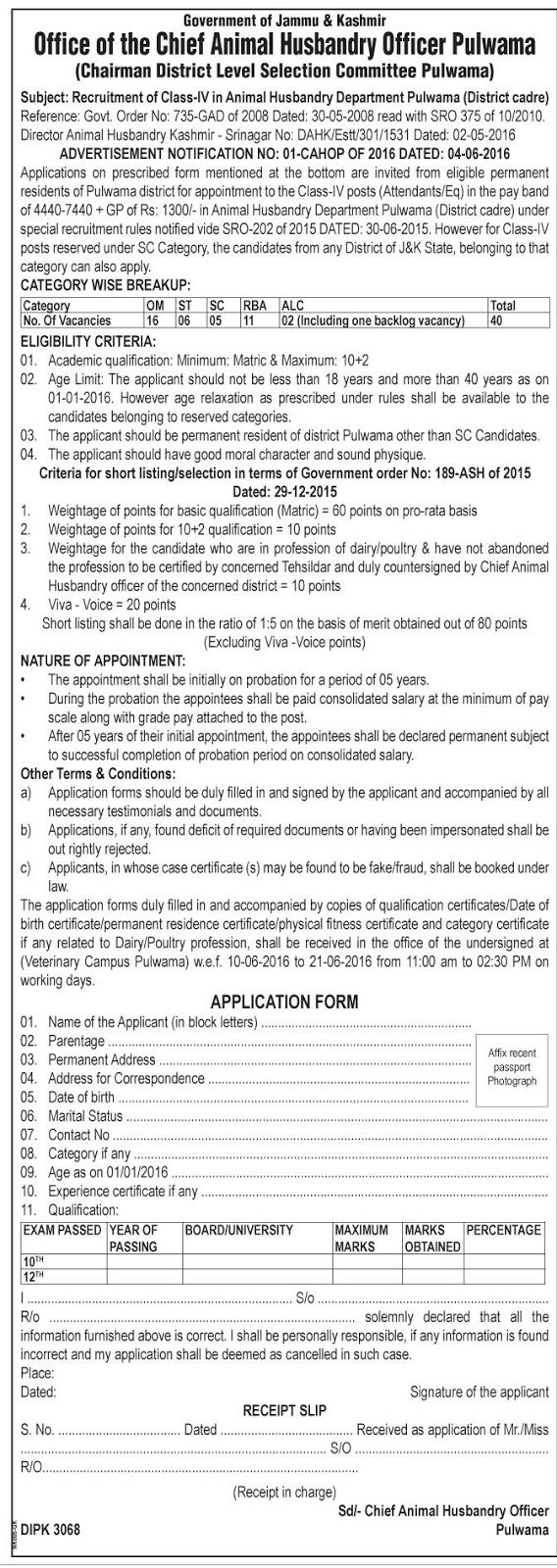 Animal Husbandry Pulwama Recruitment – 40 Class-IV Posts