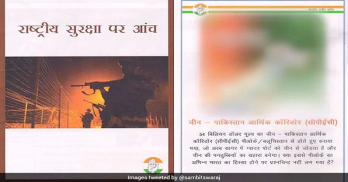 Screenshot of Congress party's booklet, labelled Kashmir as 'Indian Occupied Kashmir'