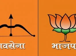 Shiv Sena - BJP