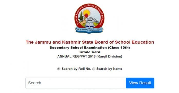 JKBOSE Class 10th Annual Exam Result 2018 for Kargil declared!