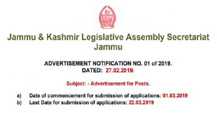 J&K Legislative Assembly Recruitment 2019