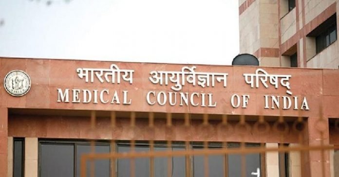 Medical Council of India (MCI) Medical Council of India (MCI)
