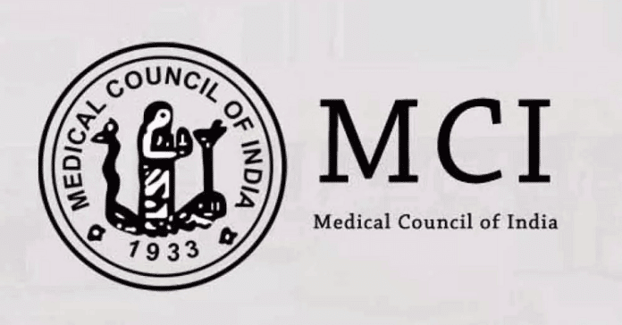 Medical Council of India (MCI) Medical Council of India (MCI)