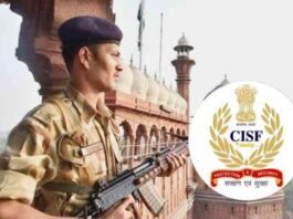 Central Industrial Security Force (CISF)