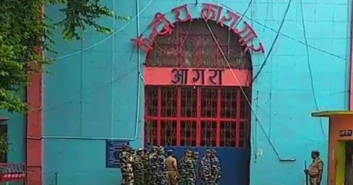 Central Jail Agra Central Jail Agra