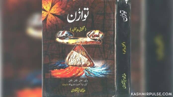 ‘Tawazun’ - Sahitya Akademi Award winner book bereft of literary criticism