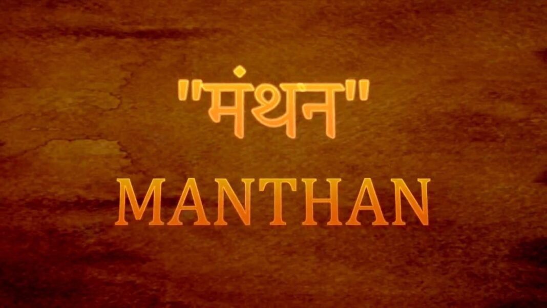 Online web-event series titled Manthan