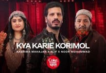 Father-Daughter Bond: Kashmiri song ‘Kya Karie Korimol’ goes viral Kya Karie Korimol