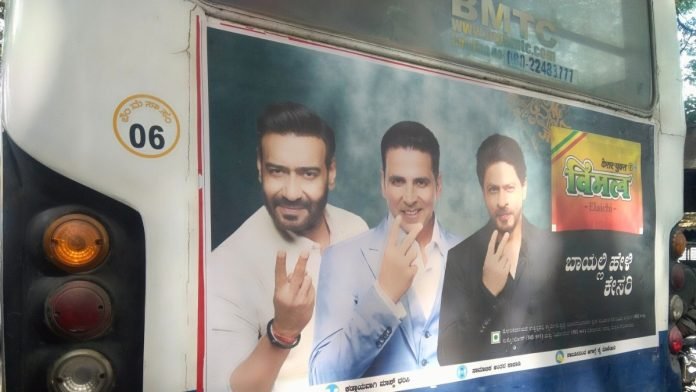 Surrogate advertisement of Vimal Pan Masala Surrogate advertisement of Vimal Pan Masala