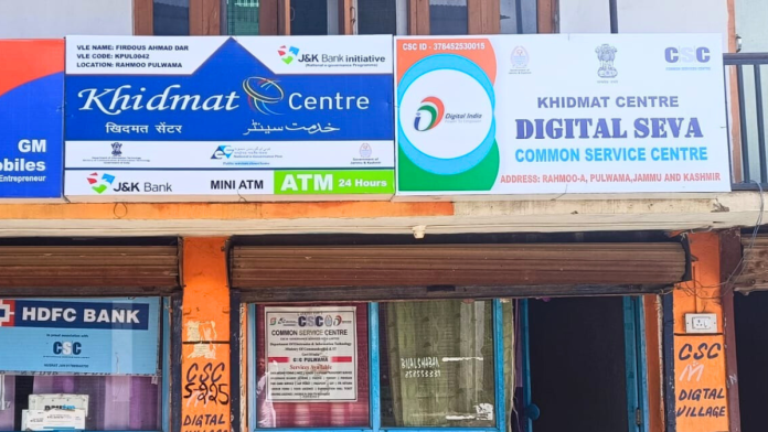 CSC Centre in Rahmoo village of Pulwama district CSC Centre in Rahmoo village of Pulwama district