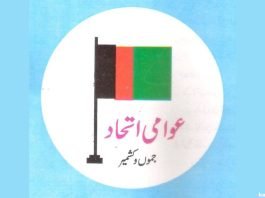 Awami Ittihaad Party (AIP)