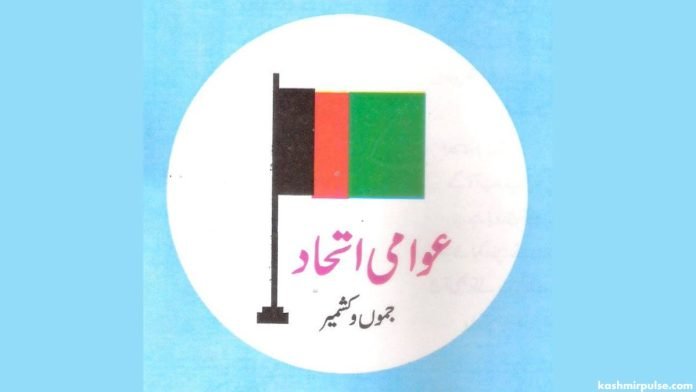 Awami Ittihaad Party (AIP)