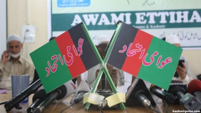 Awami Ittihad Party (AIP) Awami Ittihad Party (AIP)