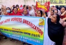 ASHA workers protest in Anantnag, demand hike in monthly remuneration ASHA workers protest in Anantnag, demand hike in monthly remuneration